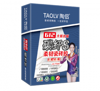 陶侶612大板巖板碳纖S柔韌瓷磚膠
