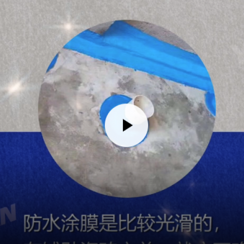 衛生間墻面防水做多高