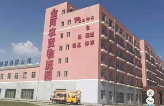永蘭防水實力品牌實力廠家工程篇|呼市金河物流園透明防水施工項目